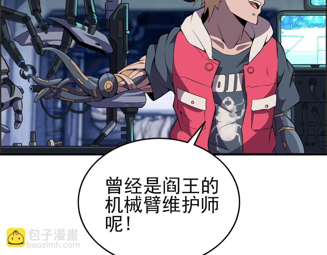 第51话 机械博士！84