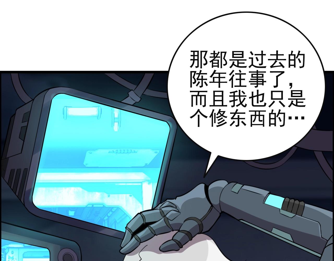 第51话 机械博士！86