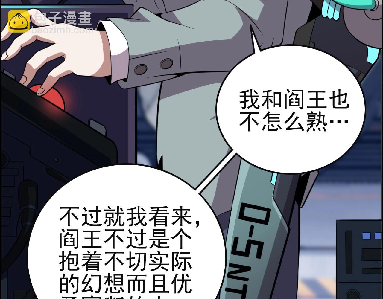 第51话 机械博士！88
