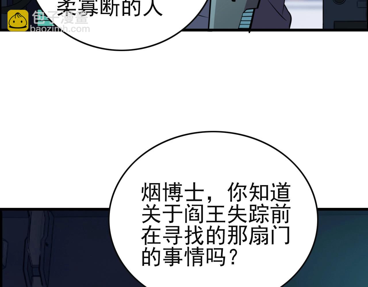 第51话 机械博士！89
