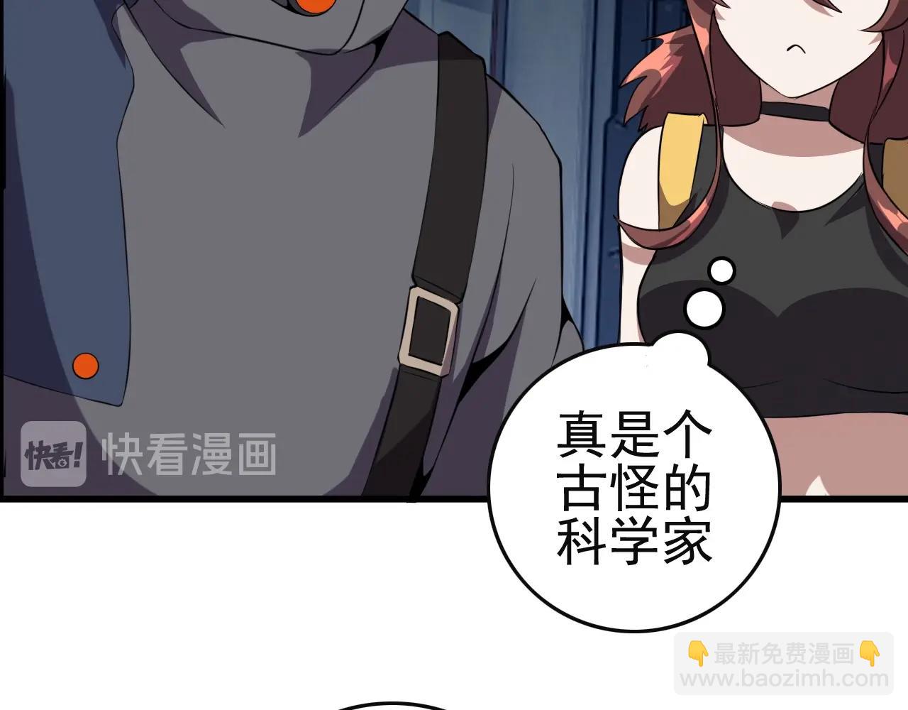 第51话 机械博士！91