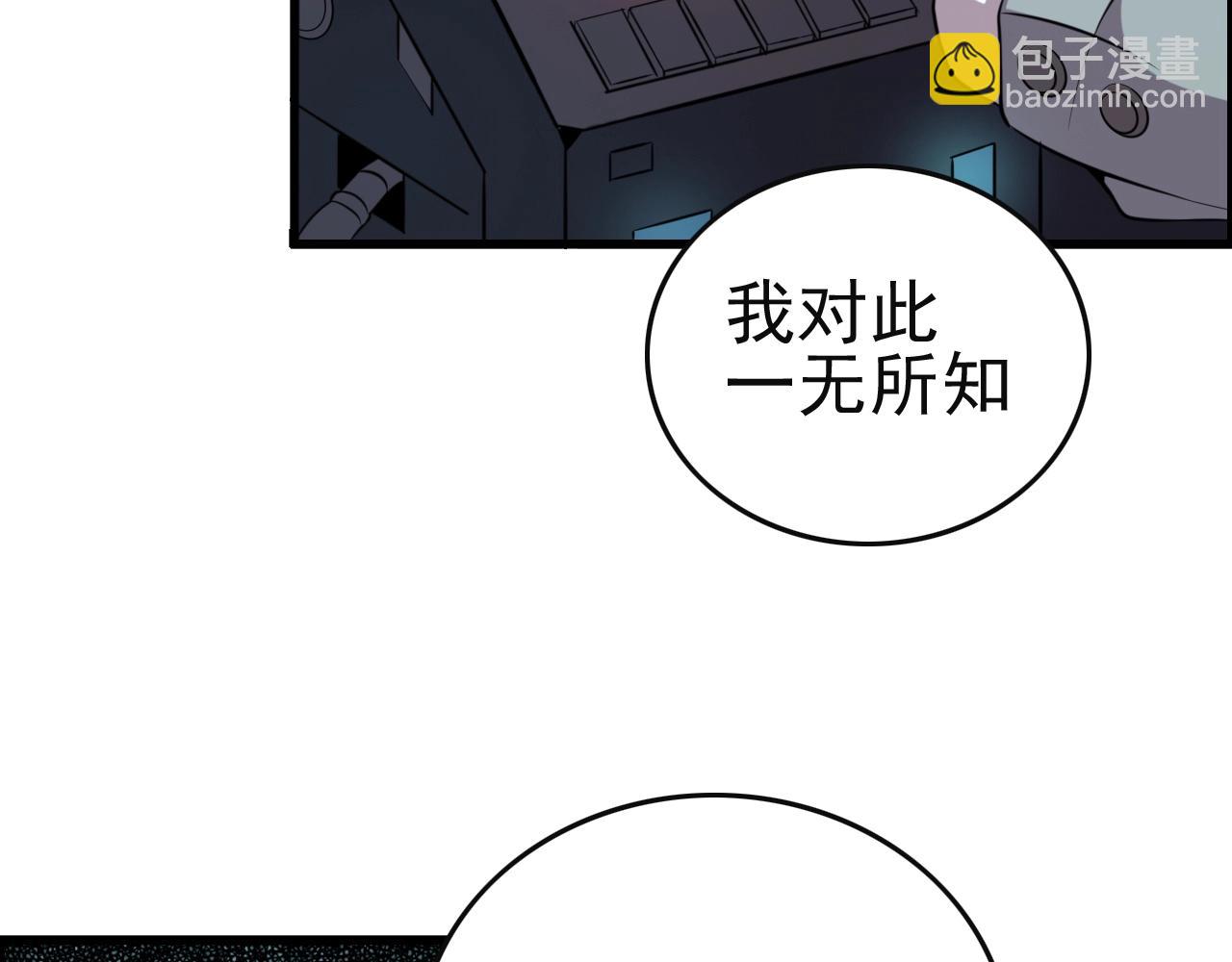第51话 机械博士！93