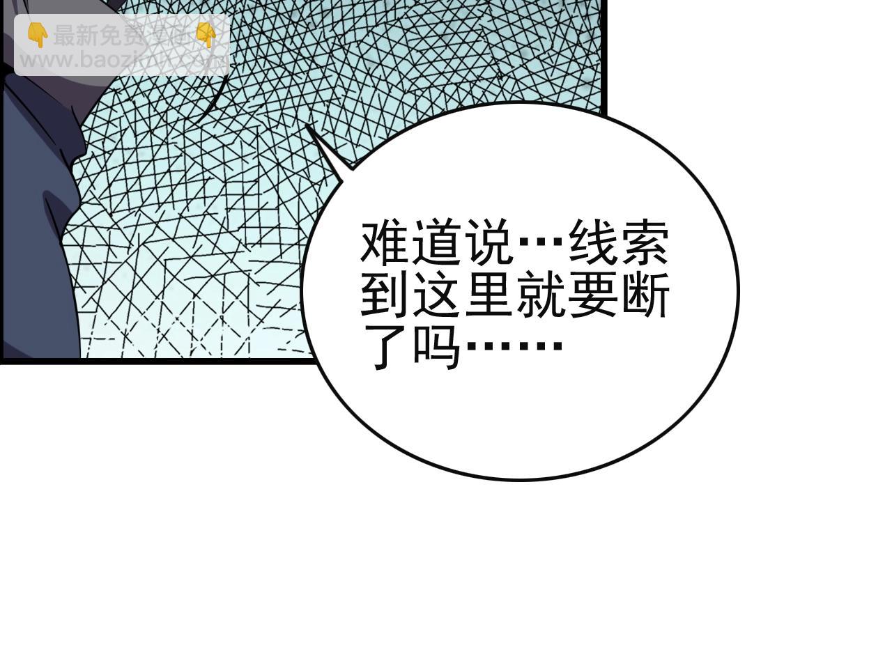 第51话 机械博士！95