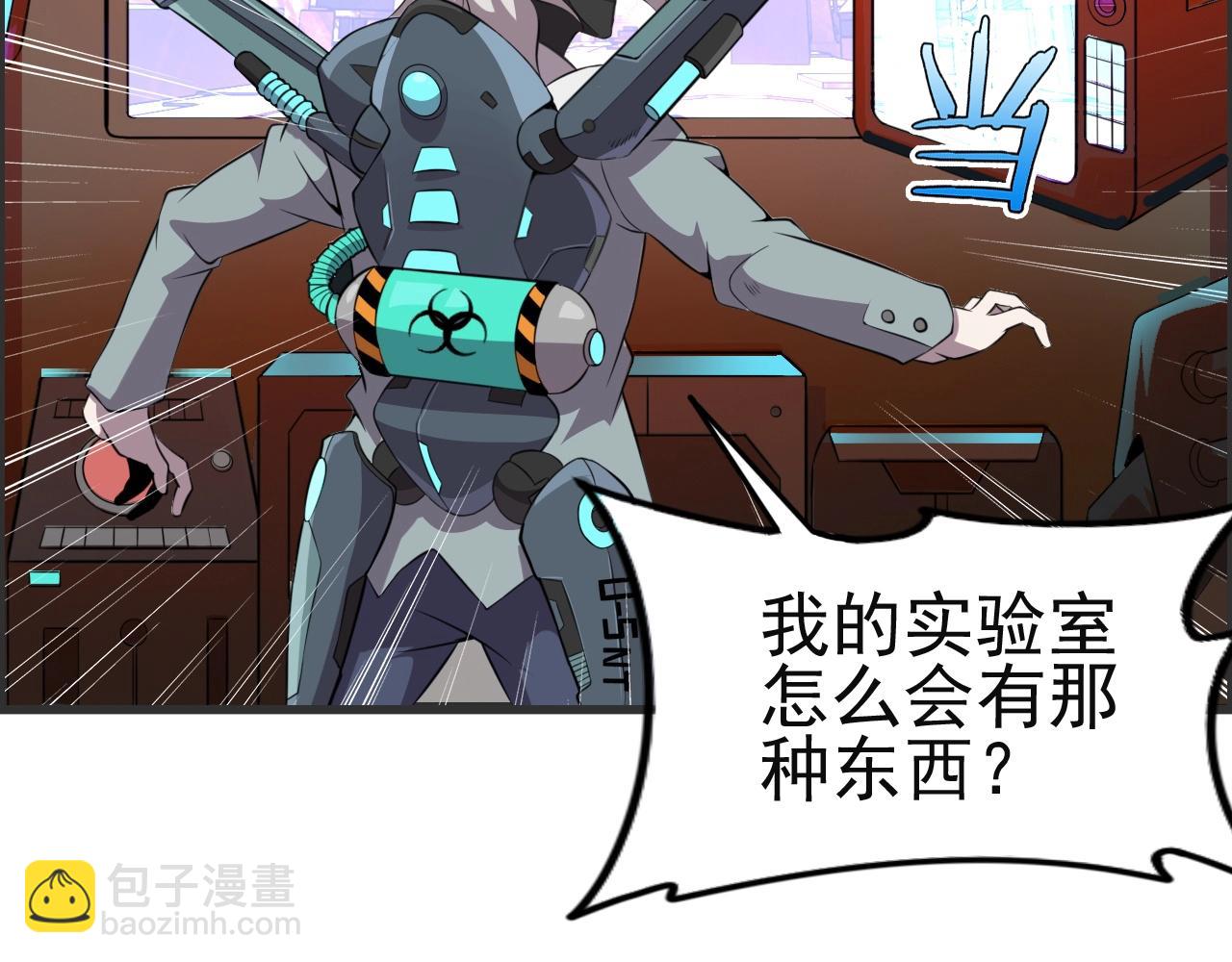 第51话 机械博士！99