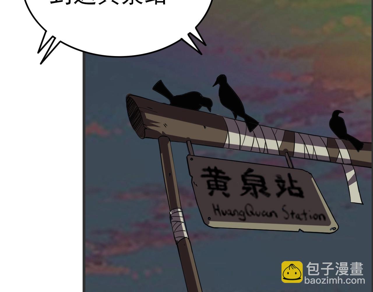 第52话 黄泉世界新来客！109