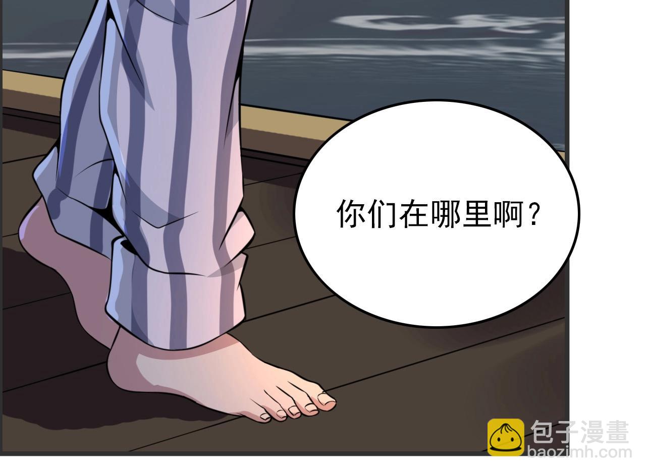 第52话 黄泉世界新来客！121