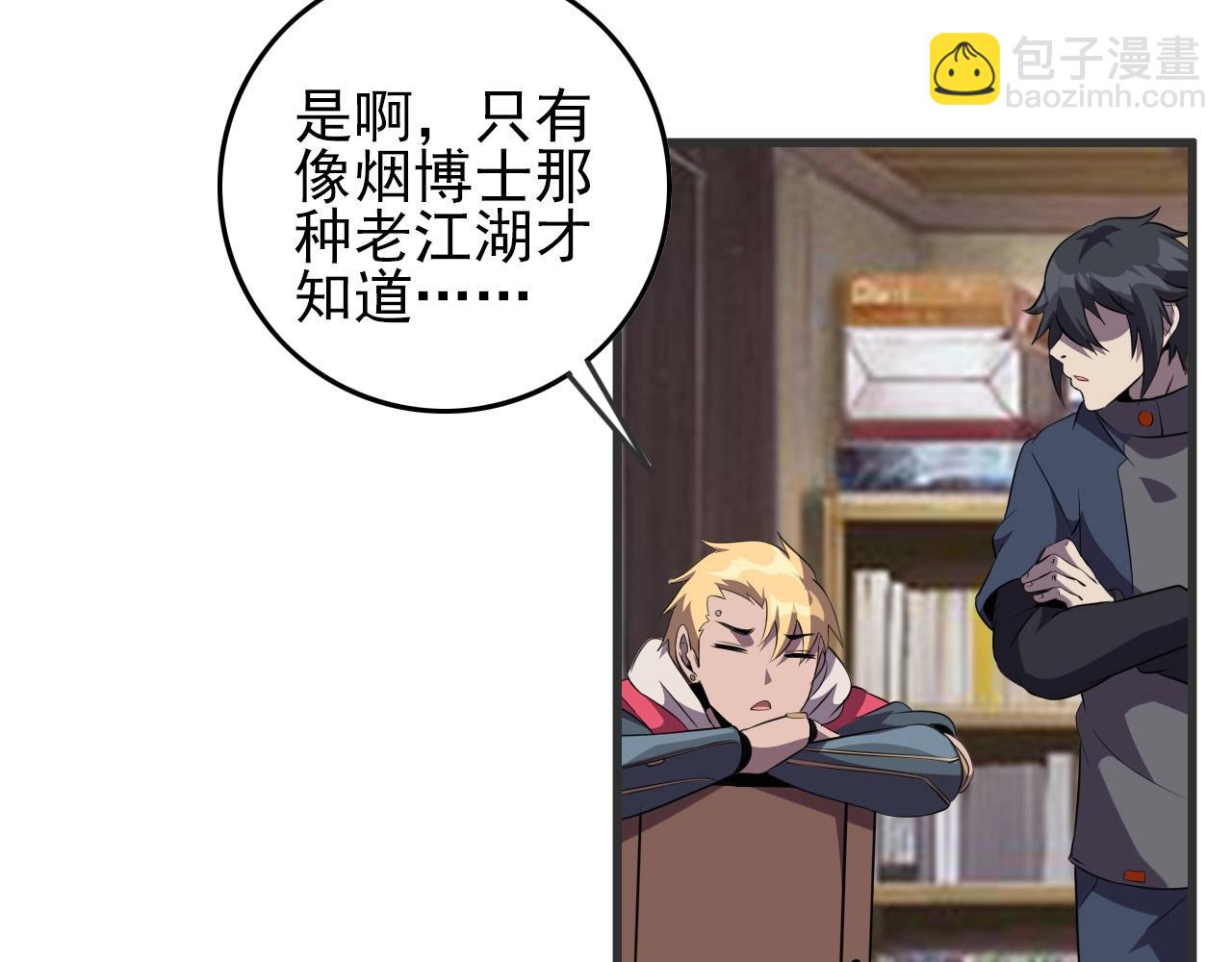 第52话 黄泉世界新来客！35