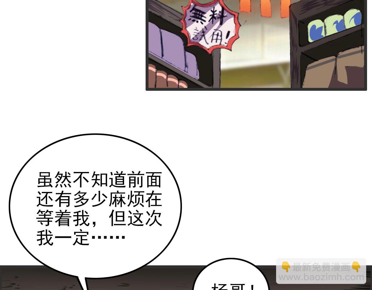 第52话 黄泉世界新来客！72