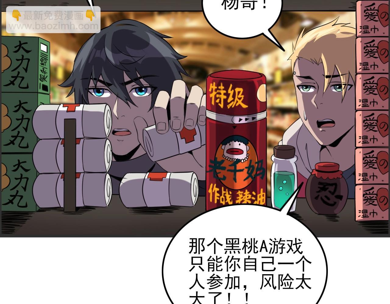 第52话 黄泉世界新来客！73