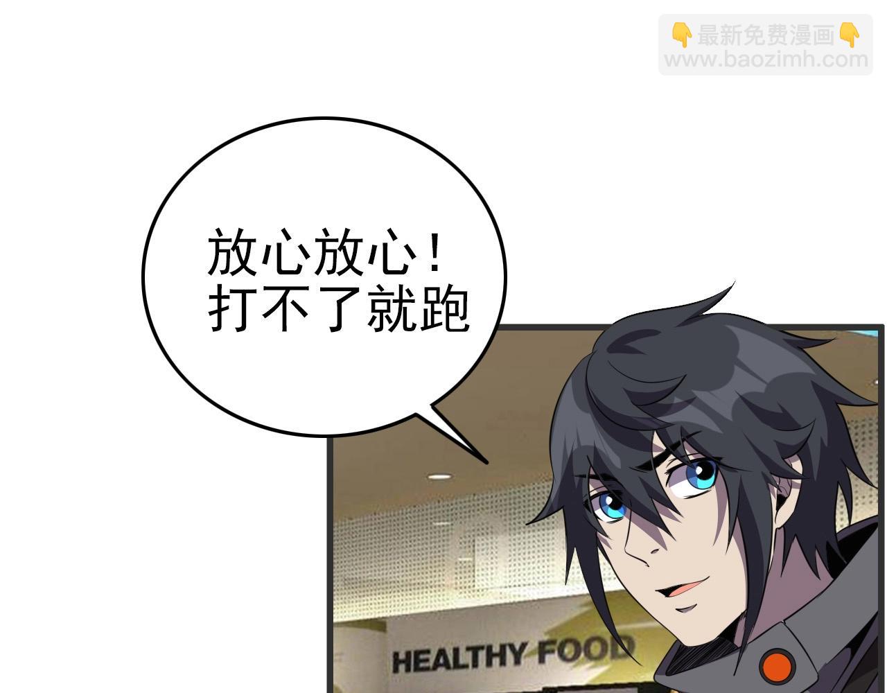 第52话 黄泉世界新来客！78