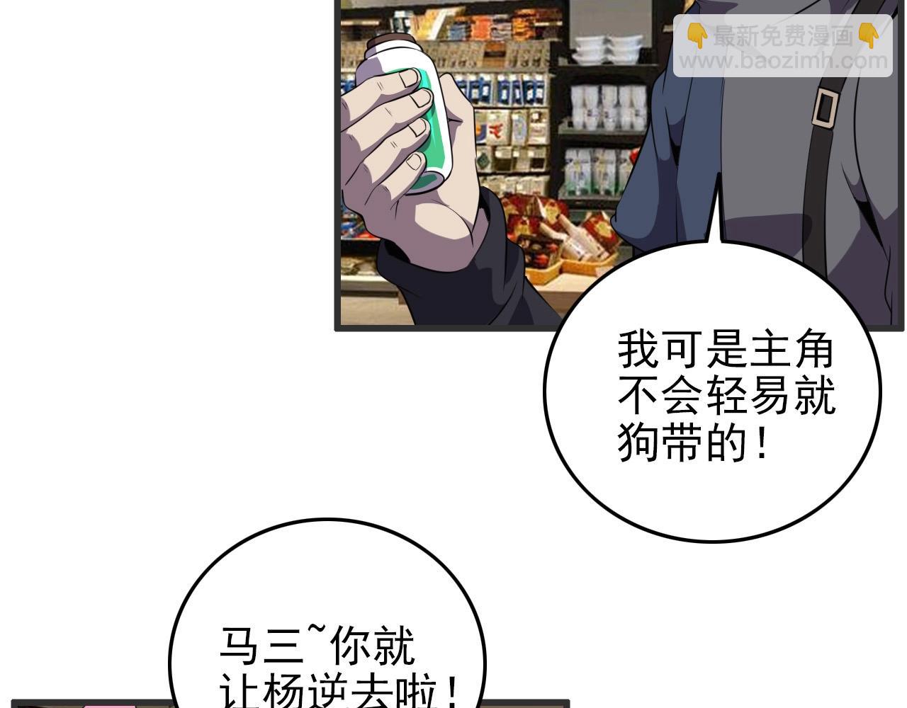 第52话 黄泉世界新来客！79