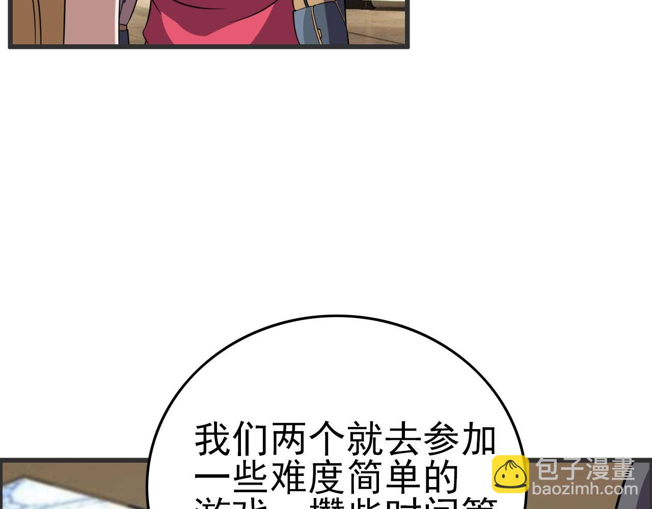 第52话 黄泉世界新来客！81