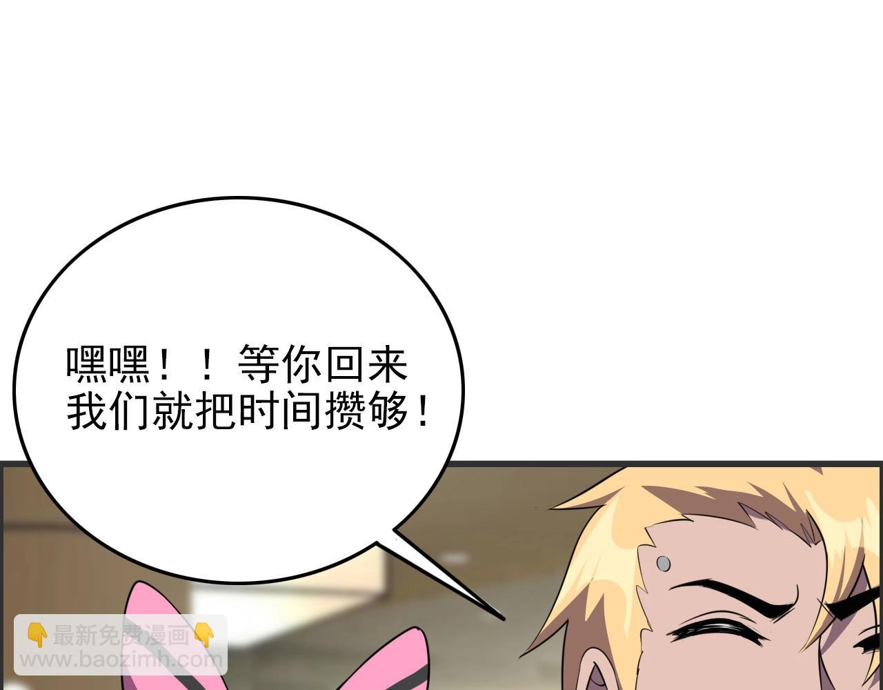 第52话 黄泉世界新来客！88
