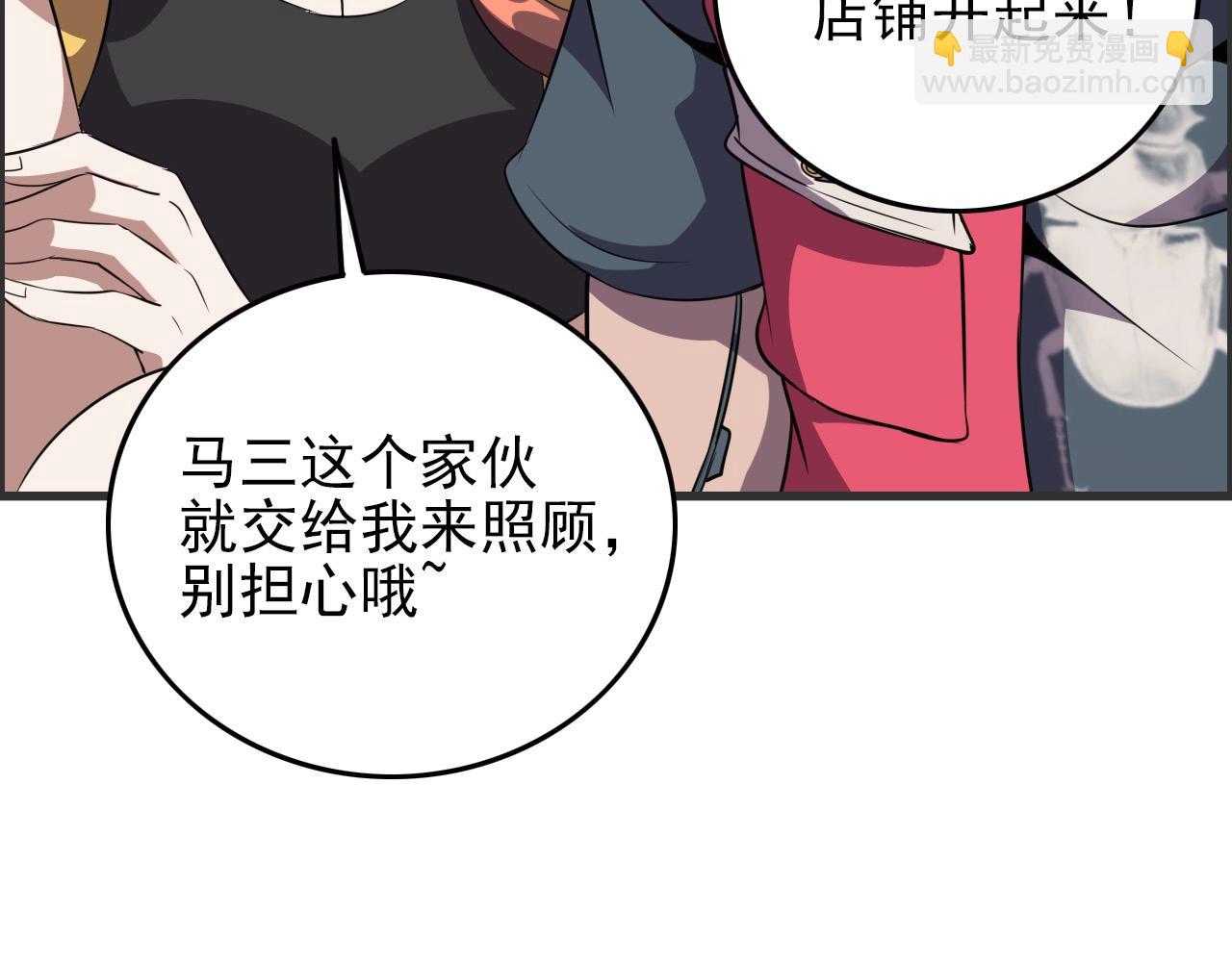 第52话 黄泉世界新来客！90