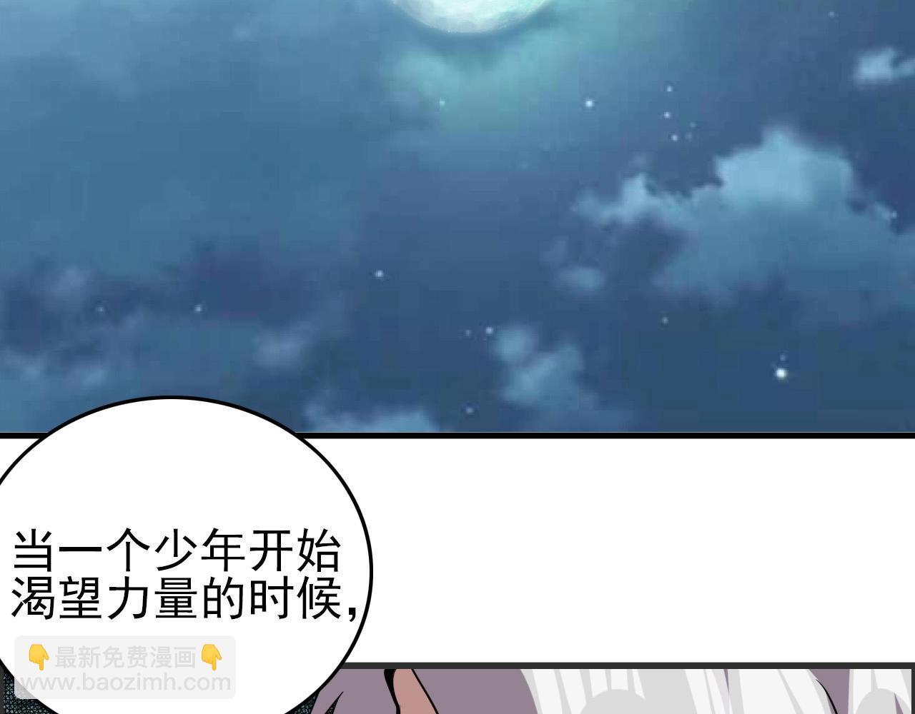 第52话 黄泉世界新来客！95