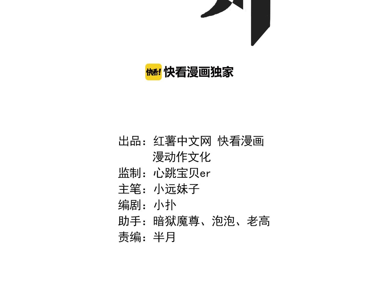 第55话 站在你这边！1