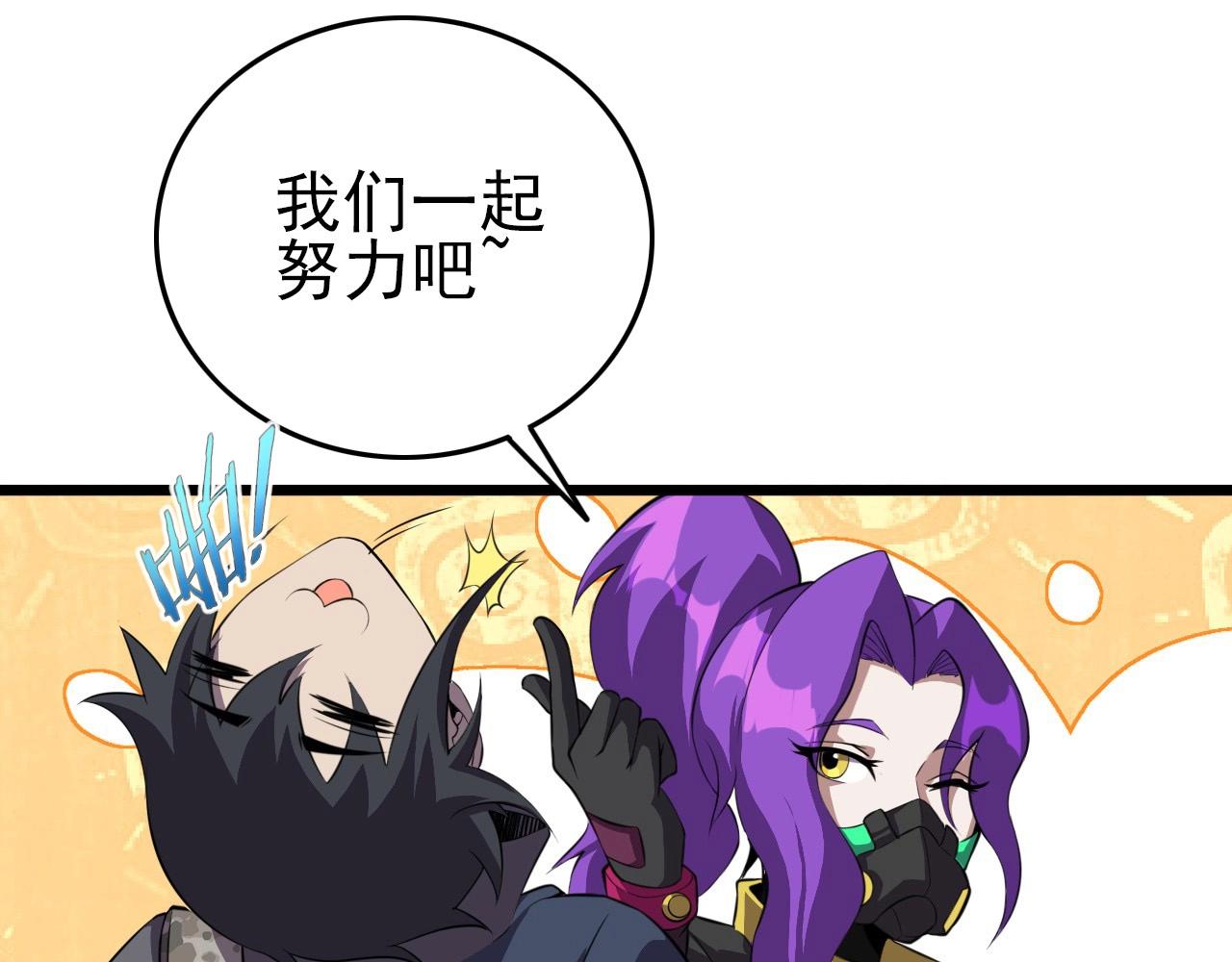 第55话 站在你这边！101