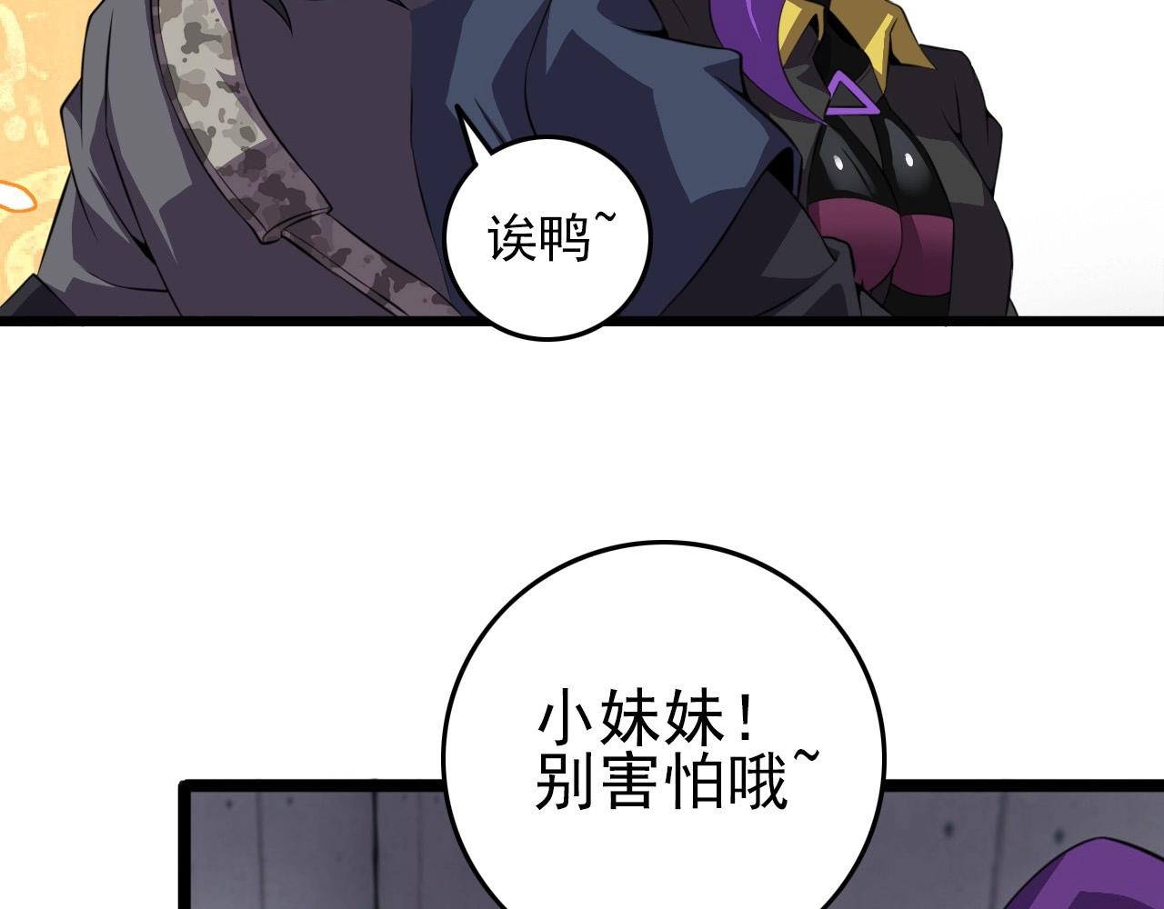 第55话 站在你这边！102