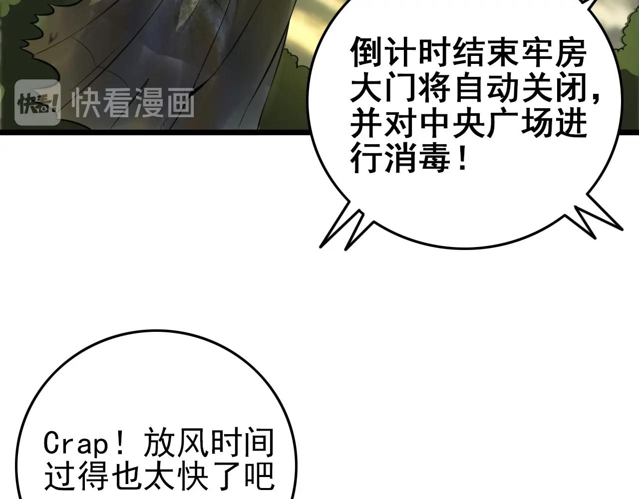 第55话 站在你这边！122