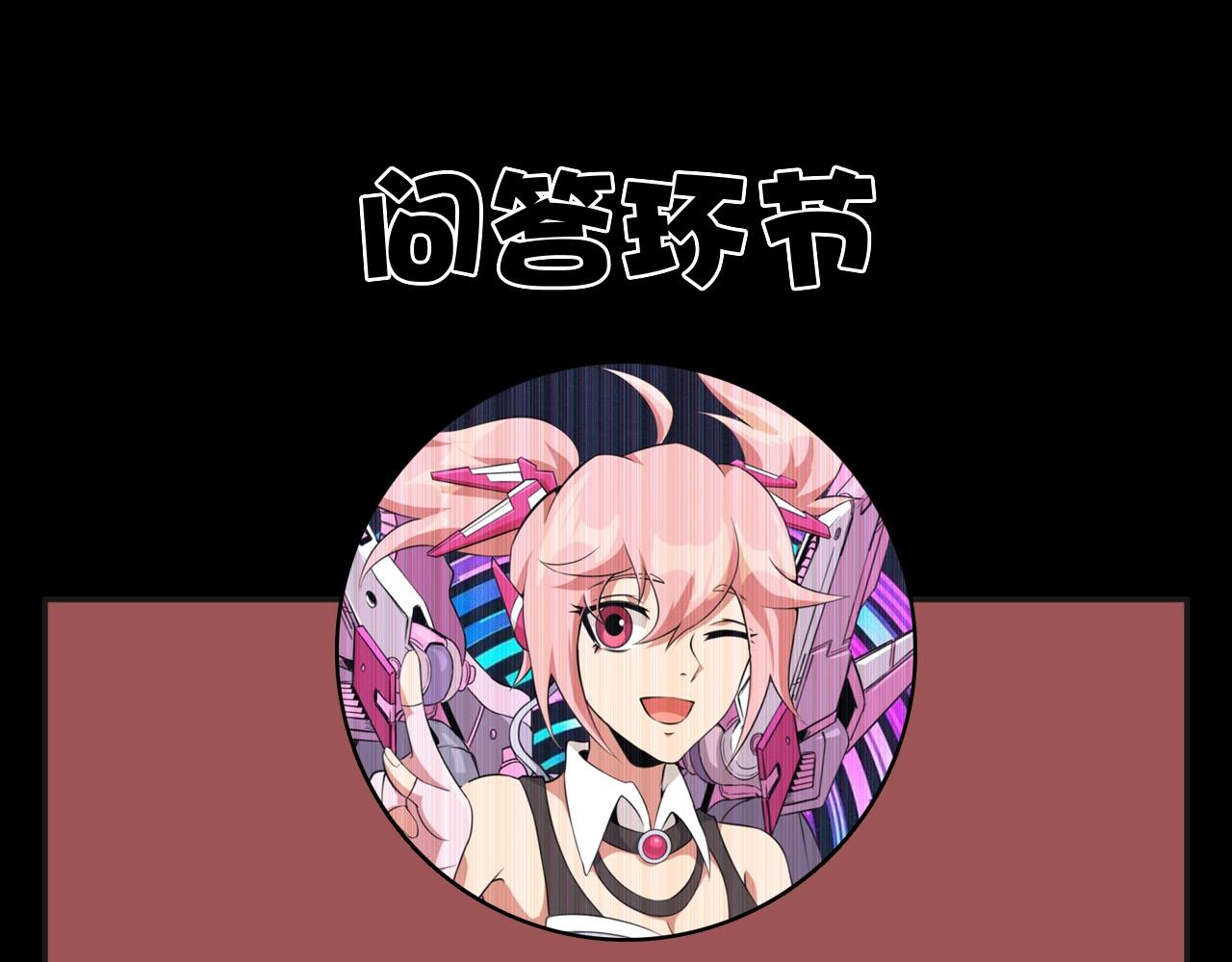 第55话 站在你这边！134