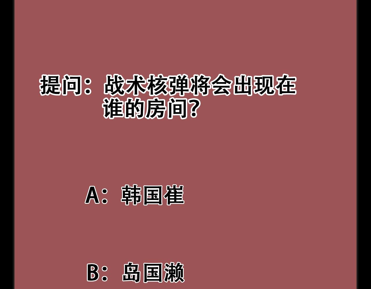 第55话 站在你这边！135