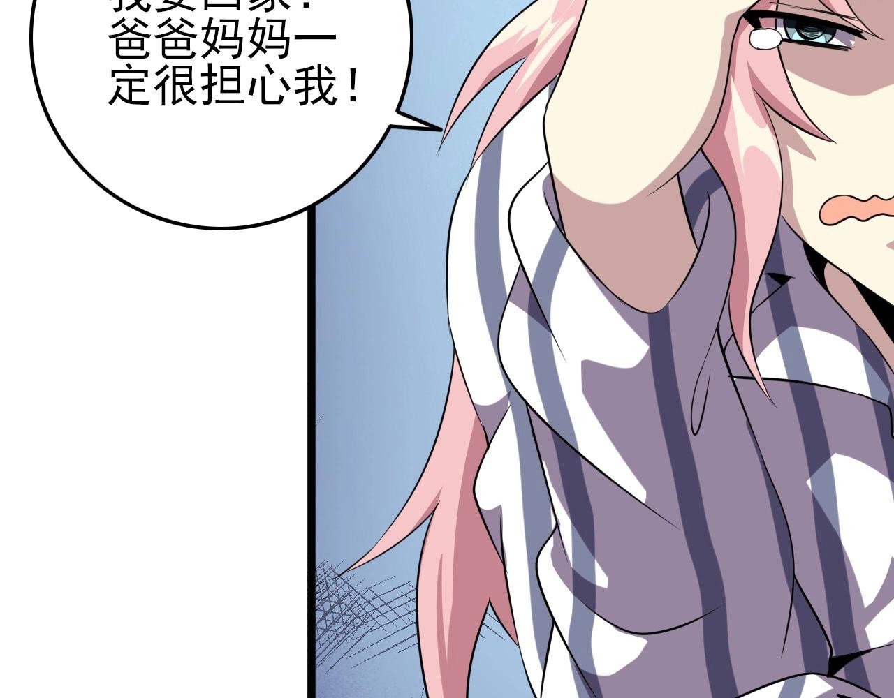 第55话 站在你这边！14