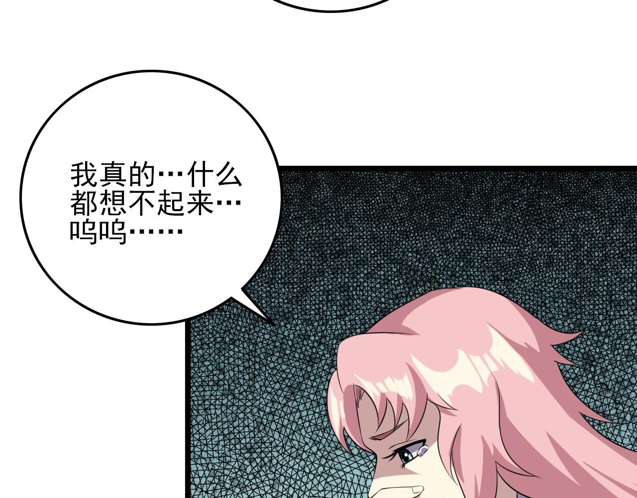 第55话 站在你这边！17