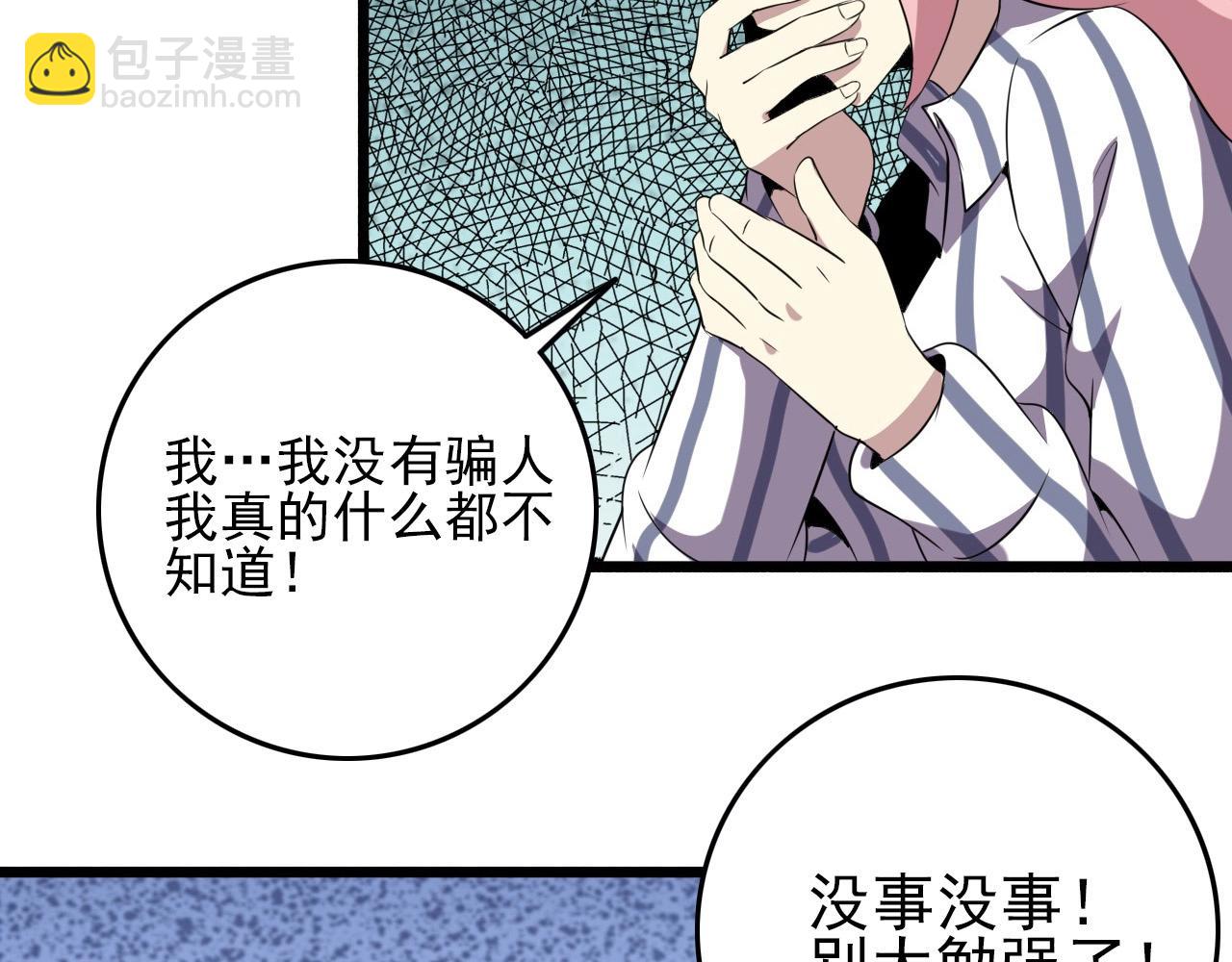 第55话 站在你这边！18