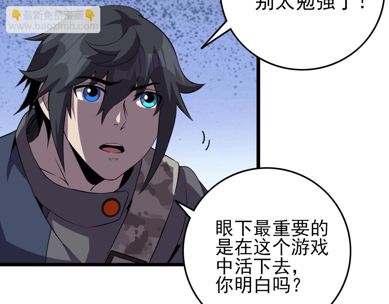 第55话 站在你这边！19
