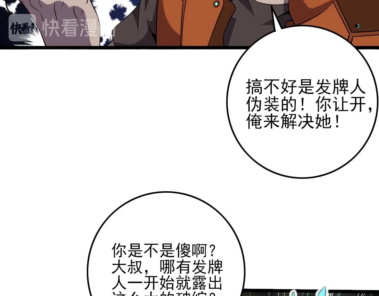 第55话 站在你这边！21
