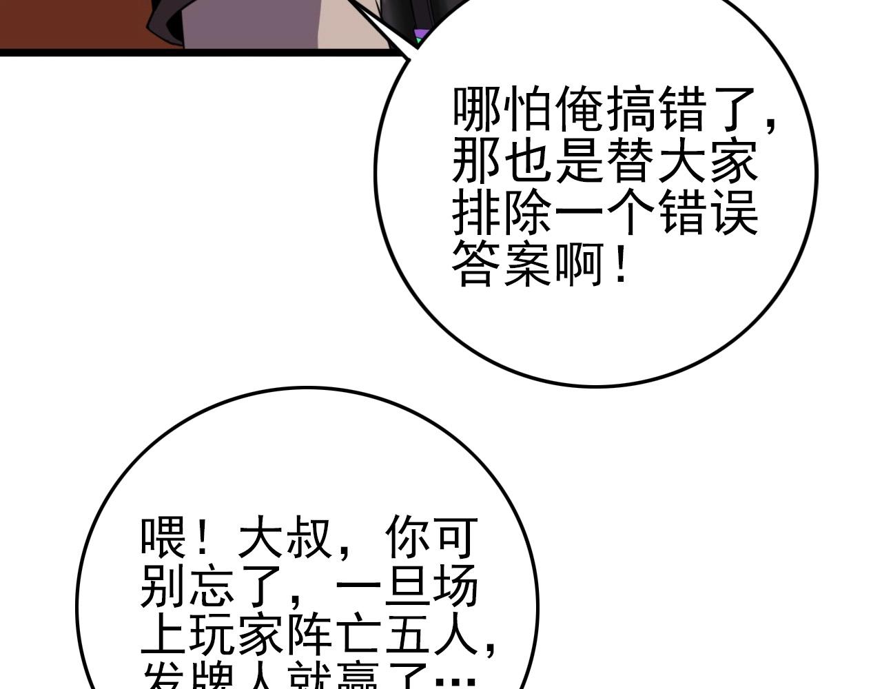 第55话 站在你这边！27
