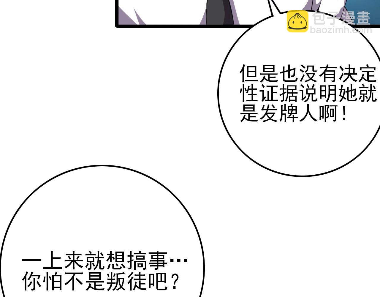第55话 站在你这边！31