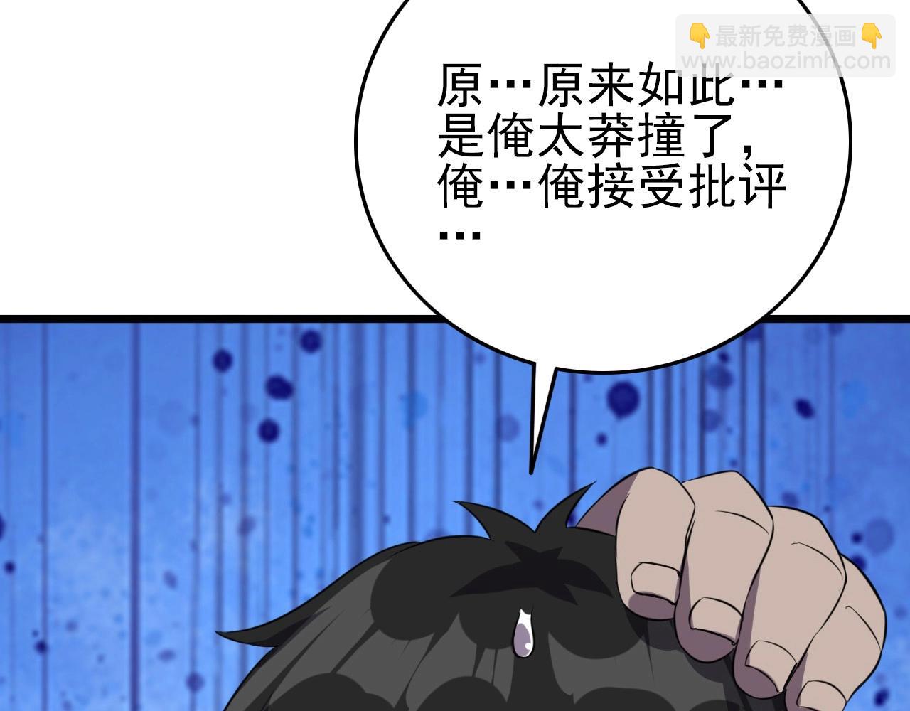 第55话 站在你这边！34