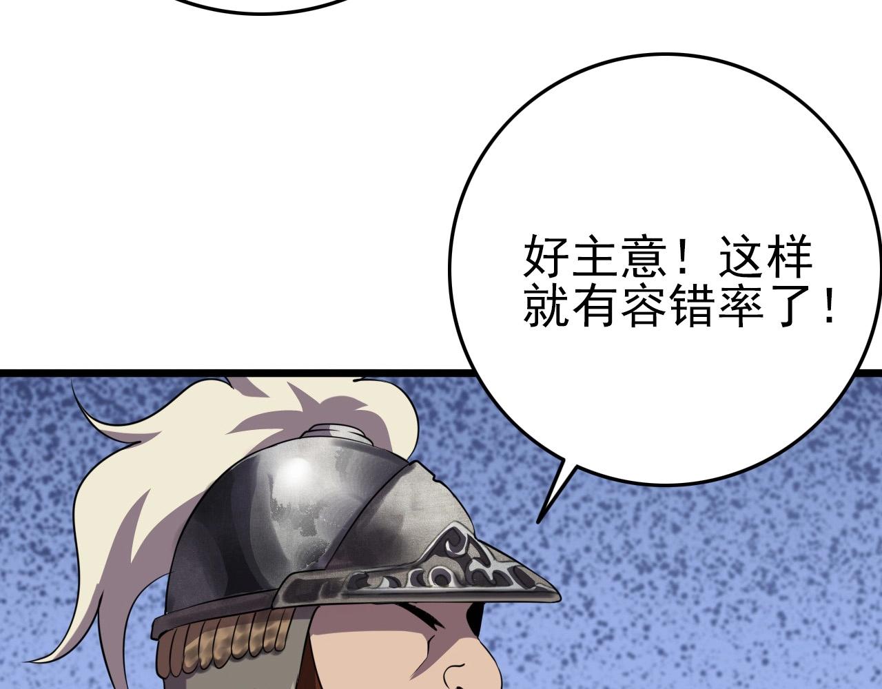 第55话 站在你这边！41