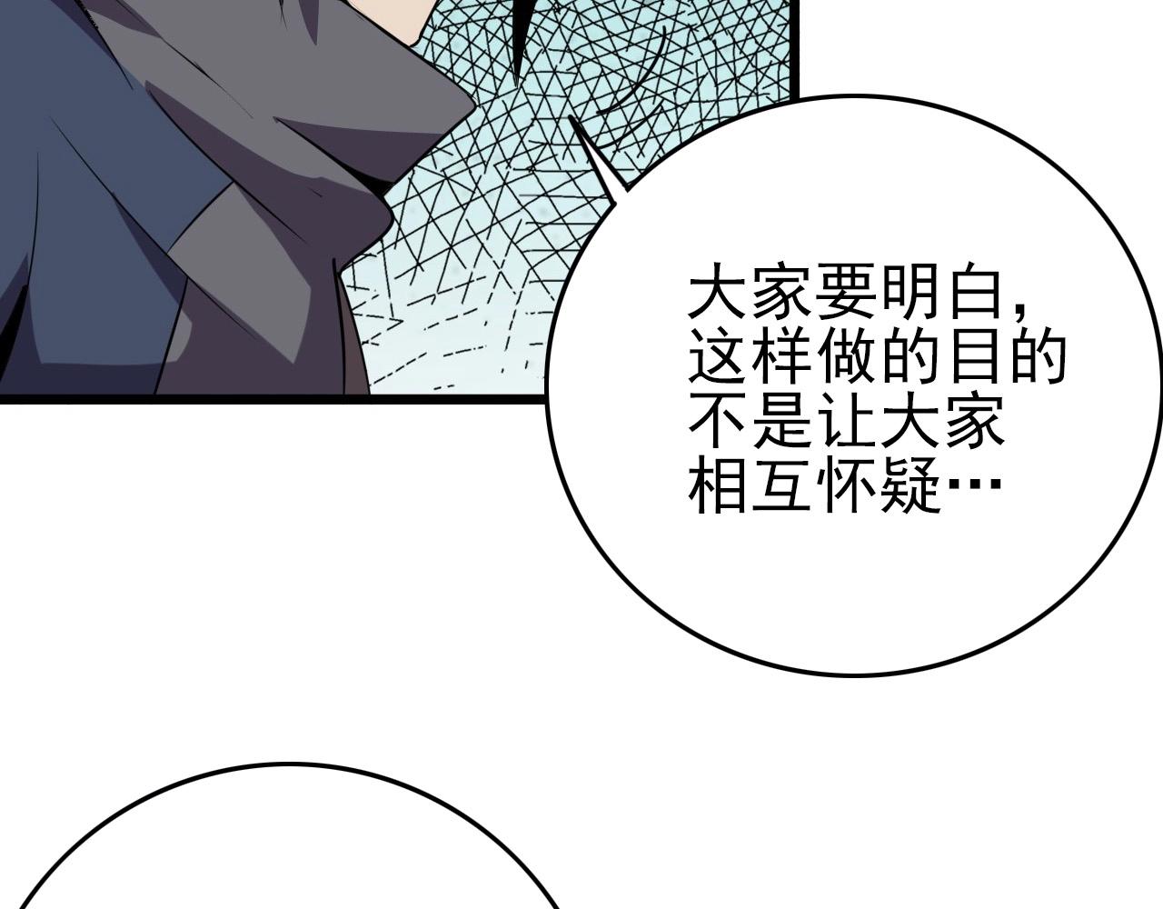 第55话 站在你这边！44