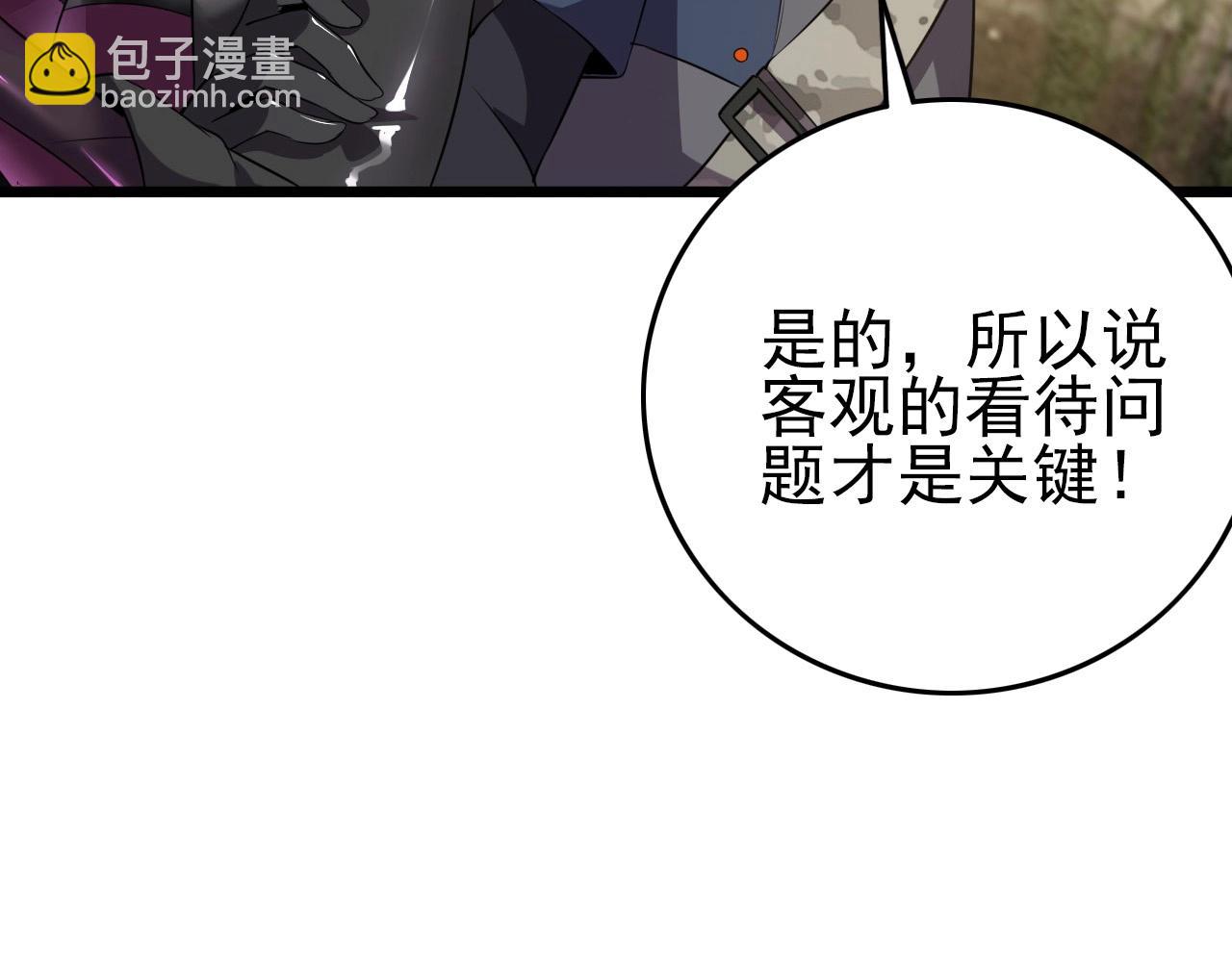 第55话 站在你这边！49