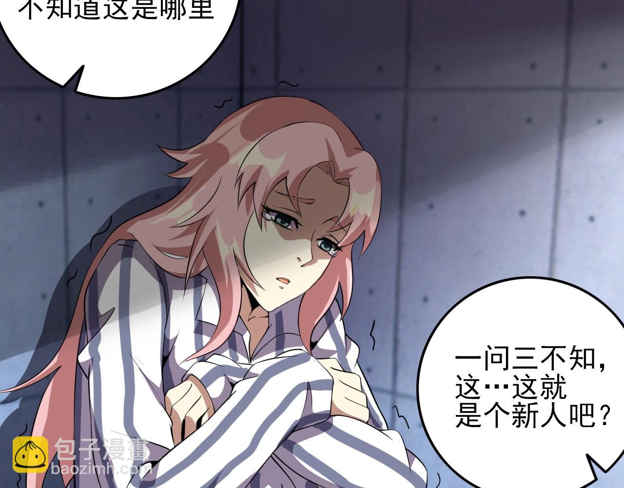 第55话 站在你这边！5