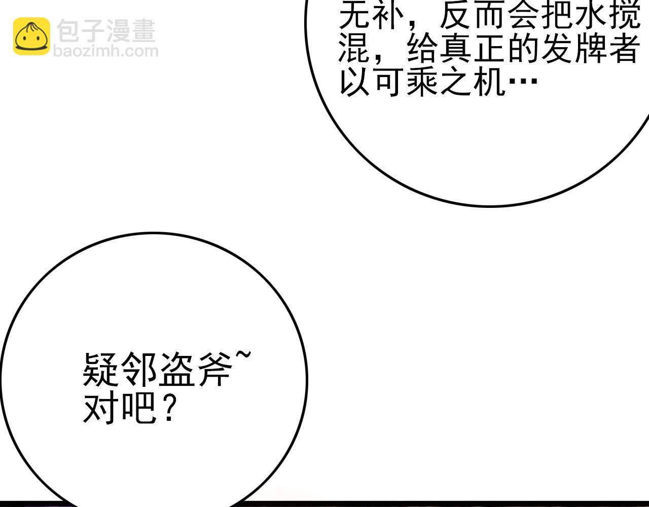 第55话 站在你这边！51
