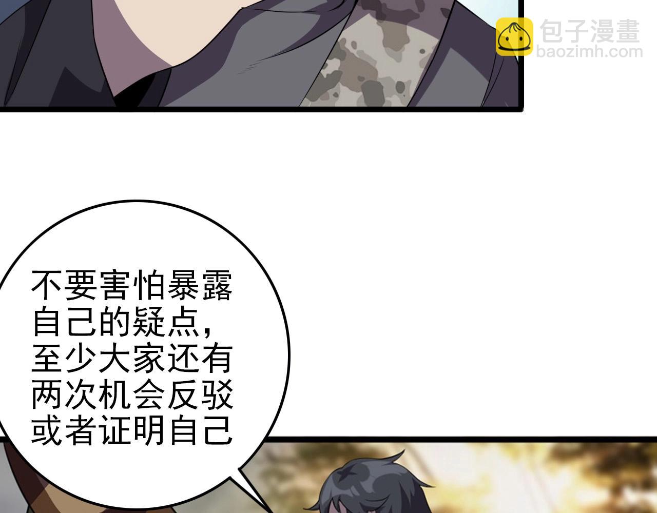 第55话 站在你这边！58
