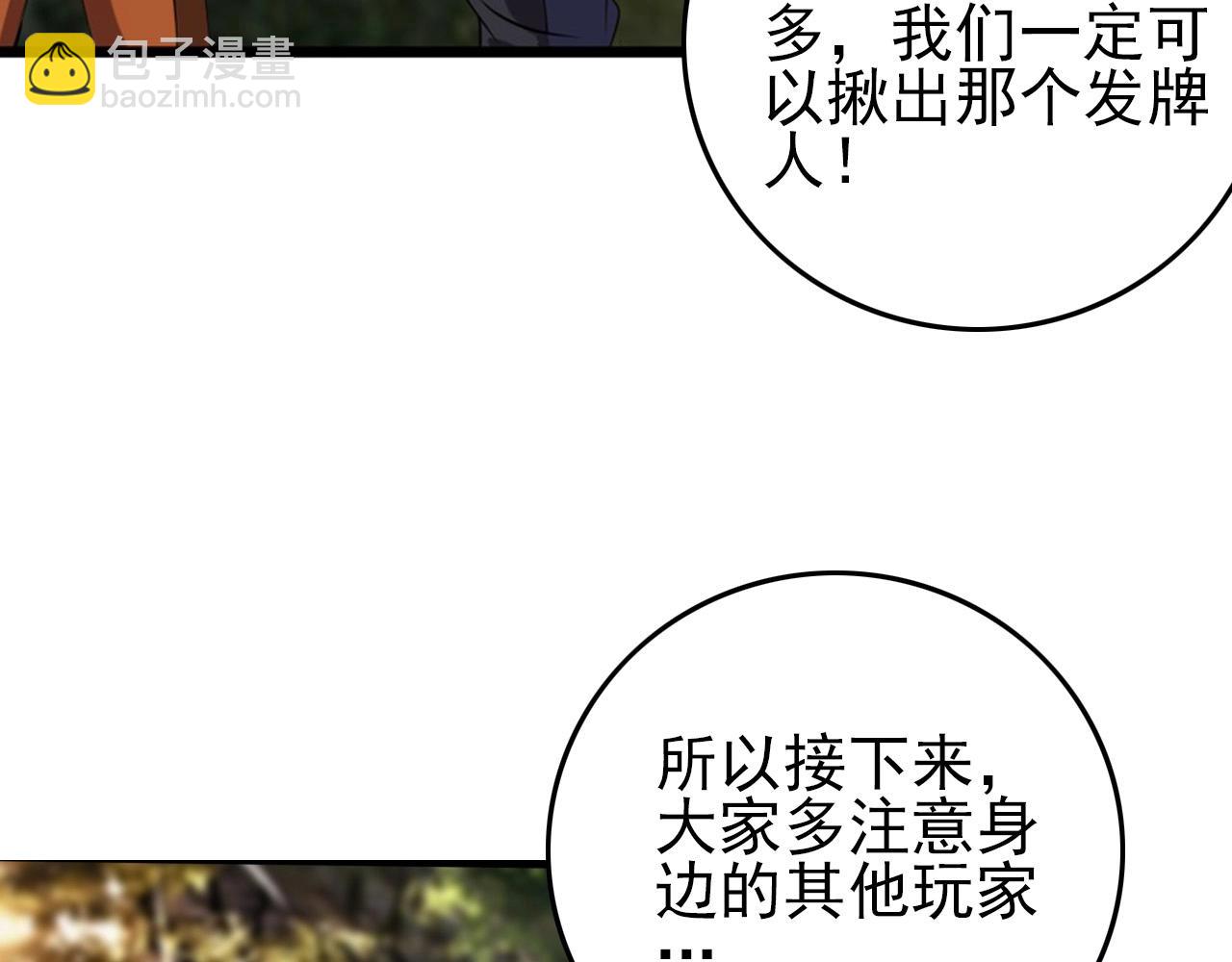 第55话 站在你这边！60