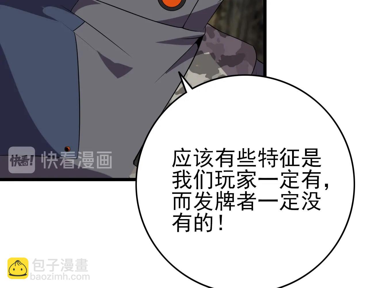 第55话 站在你这边！62
