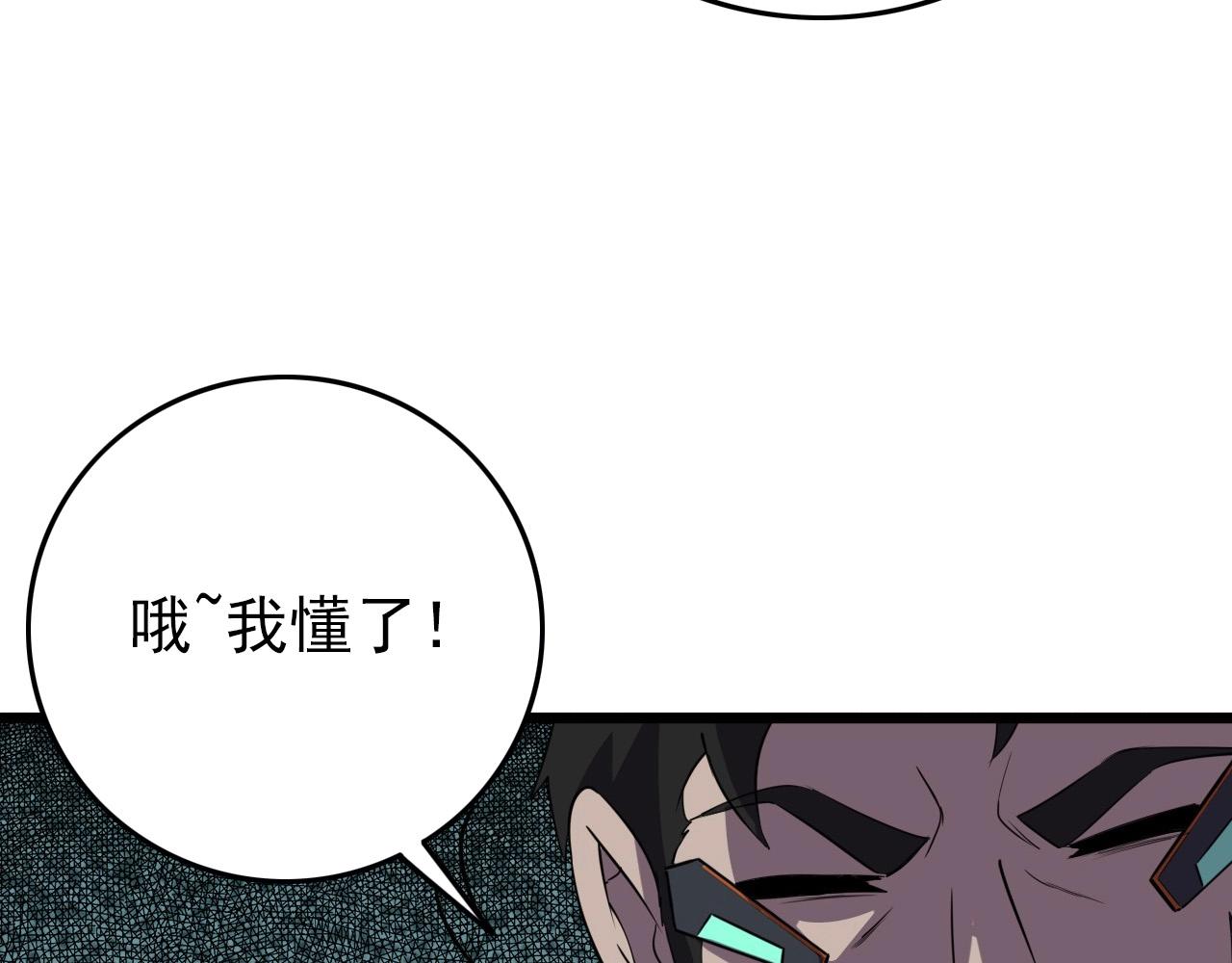 第55话 站在你这边！63