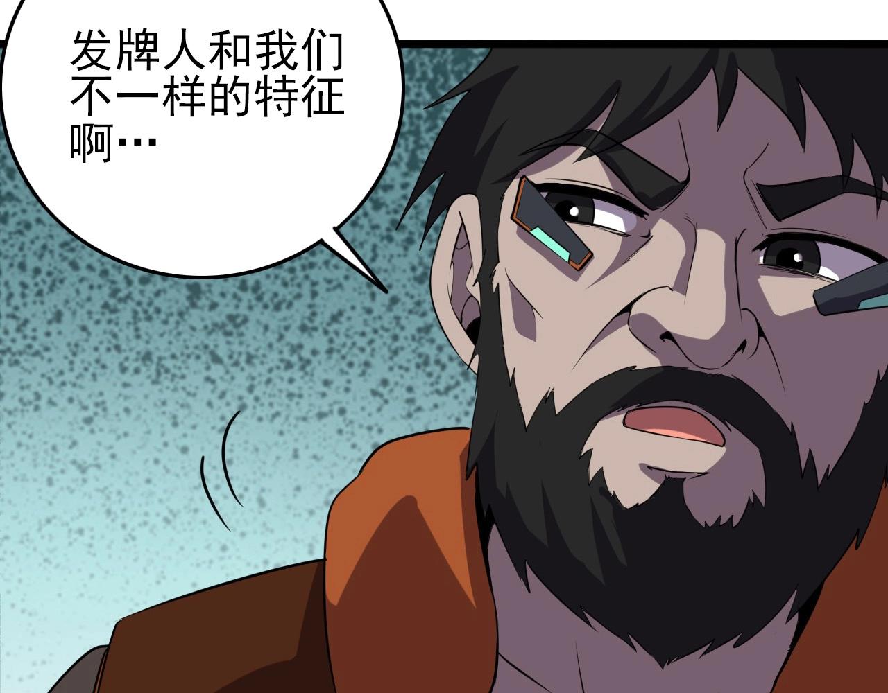 第55话 站在你这边！65