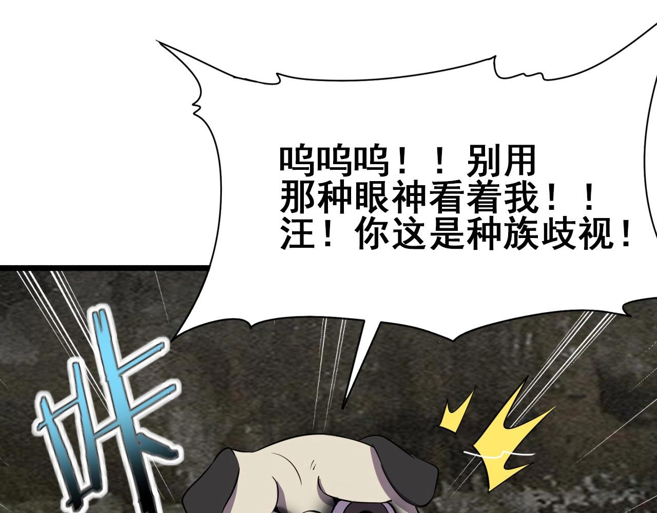第55话 站在你这边！67