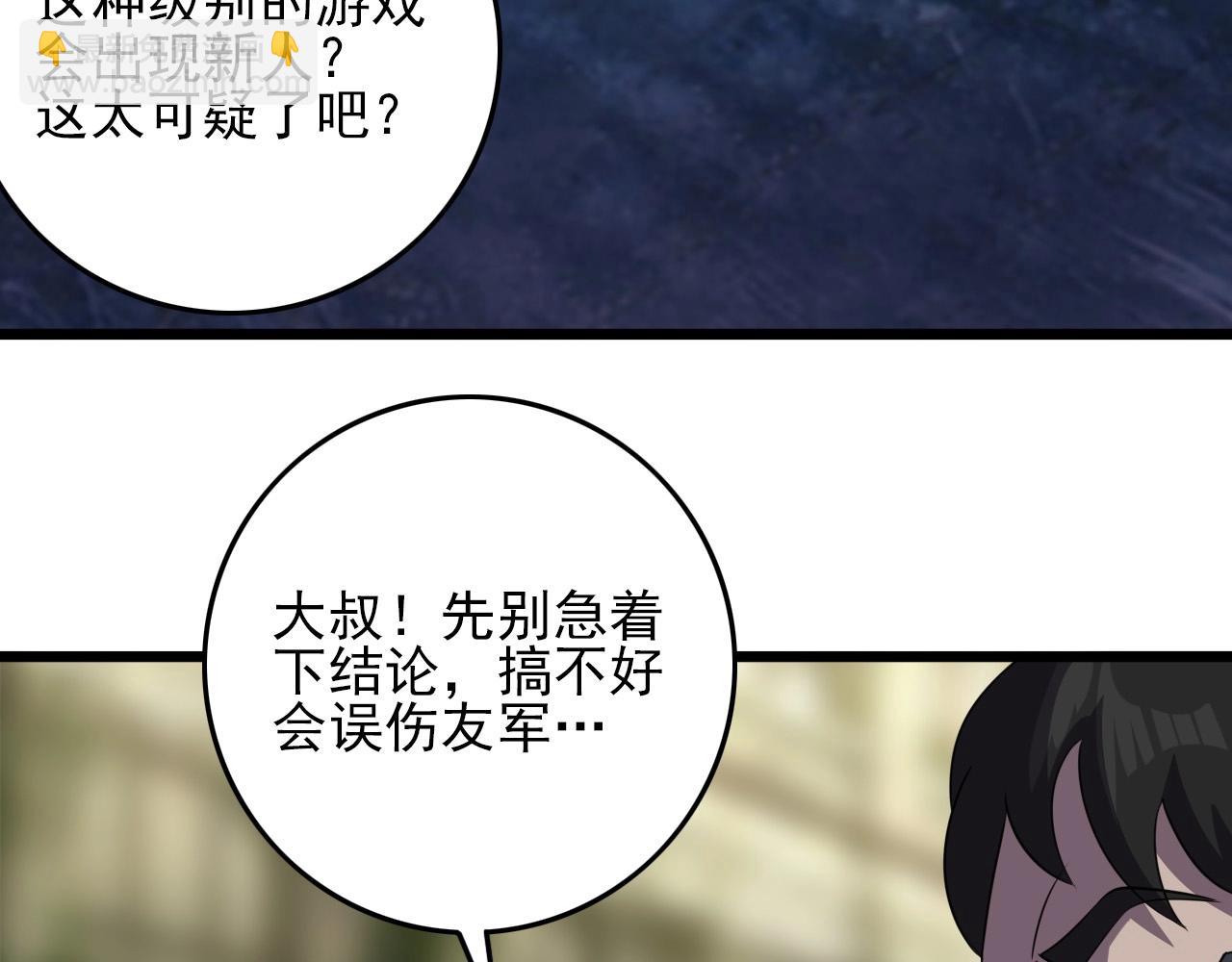 第55话 站在你这边！7