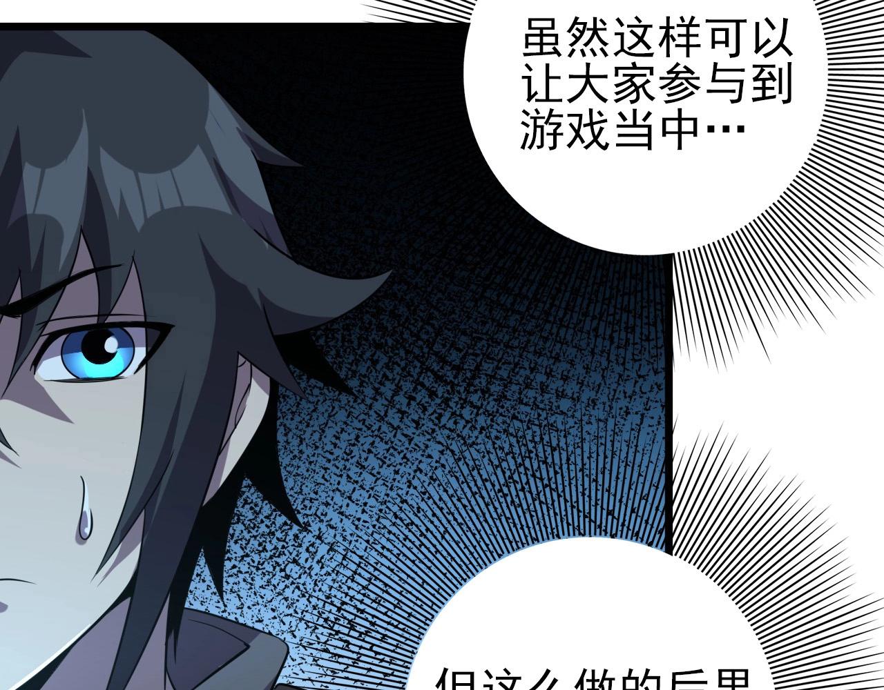 第55话 站在你这边！70