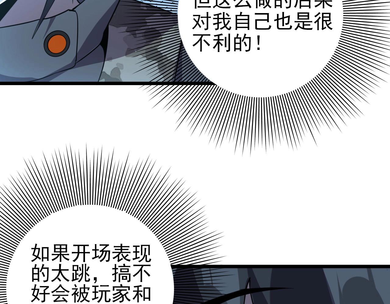第55话 站在你这边！71