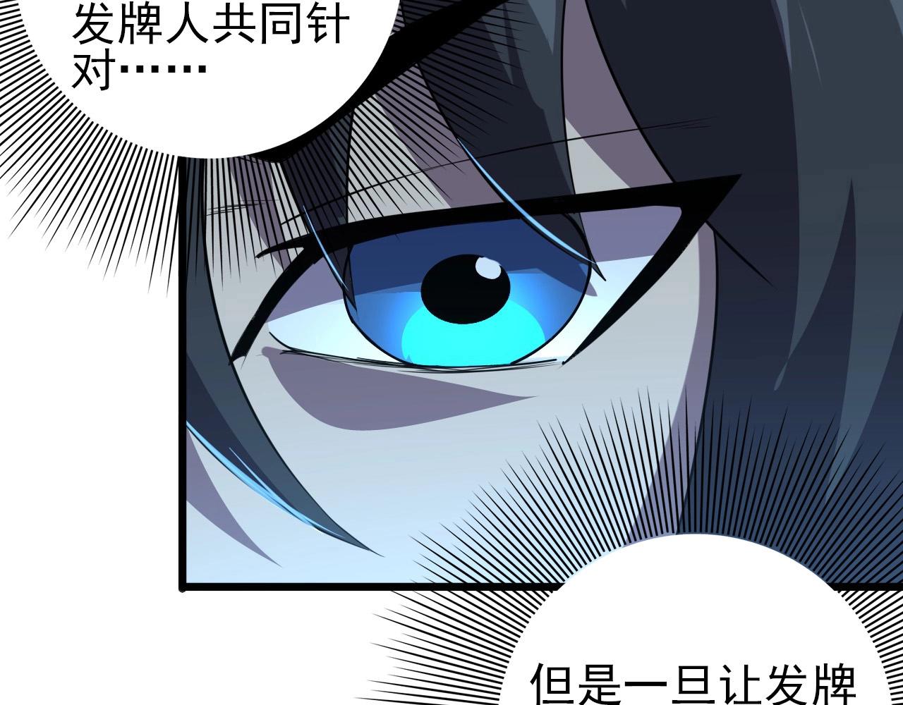 第55话 站在你这边！72