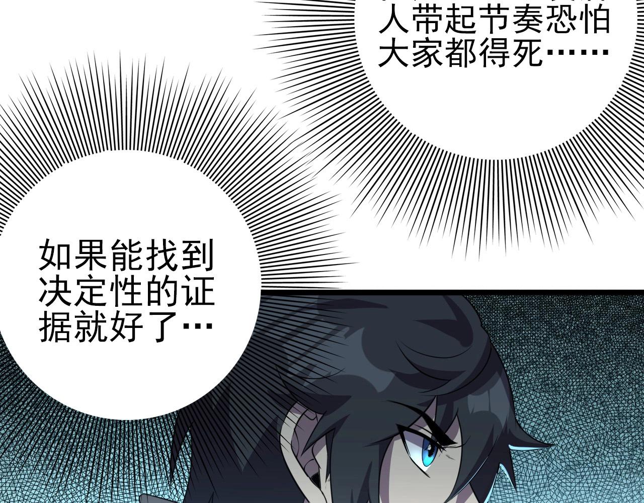 第55话 站在你这边！73