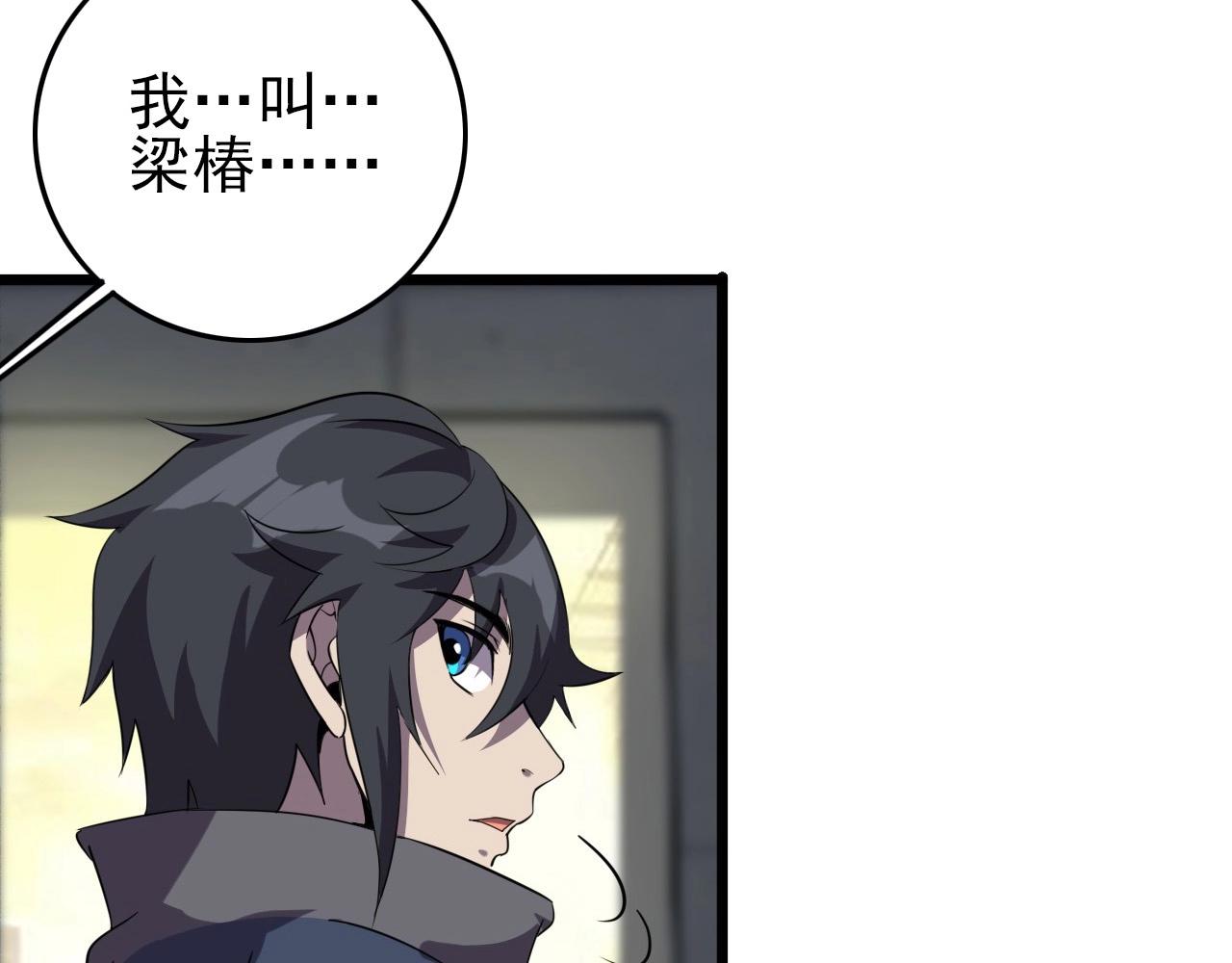 第55话 站在你这边！75